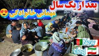 ولاگ خانوادگی  امشب یکی از بهترین شب های زندگیمون بود همراه مهمان های که از شهرستان آمدن 