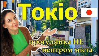 Прогулянка вулицями ТОКІО. Район Мегуро покажу парковки будинки та проїдемося в Токійському метро