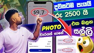 How to Earn E-Money For Sinhala  How to make Money Uploading Photos On ClickASnap
