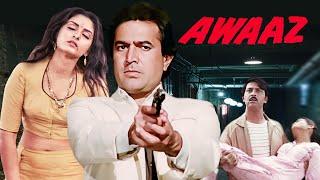 Awaaz Full Movie 4K  Rajesh Khanna  Jaya Prada  Rakesh Roshan  आवाज़ 1984  ज़बरदस्त एक्शन फिल्म