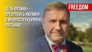 Новая массированная атака Кремля по Украине. Боевой ресурс РФ. Мнение Эггерта