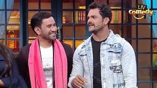 Bhojpuri Movie Titles की अतरंगी कहानियाँ  Nirahua  The Kapil Sharma Show  Full Episode