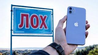 Обзор на iPhone 11 из села «Лох»