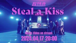 『Steal a Kiss』Music Video on stream 2024.04.17 2000