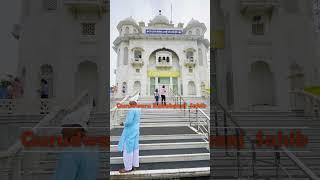 Gurudwara Rakabganj Sahib ka इतिहास  Unknown Facts 