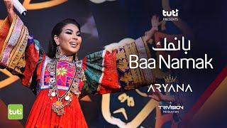 Baa Namak - Aryana Sayeed - Official Video  بانمک - آریانا سعید