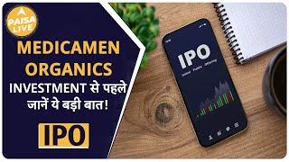 IPO ALERT Medicamen Organics में निवेश से पहले जानें इसकी पूरी Details  Paisa Live