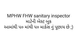 MPHWSanitary inspectorFHW - Best Book - SMCVMCAMCGMCRMC