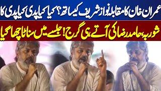 PTI Grand Power Show at Swabi  Hamid Raza Speech  Hasina Wajid Resign