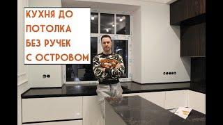 Глянцевая КУХНЯ - МЕЧТА с мойкой у окна