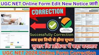 UGC NET 2024 Online Form CorrectionEdit Latest Notification out