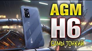 AGM H6 - супертонкий защищённый смартфон