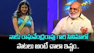 Rambha Interested comment on Mango Dolly movie  Rambha  Raghavendra rao @SakshiTVFlashBack