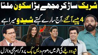 Shareek Sarr Kary Mujhy Bara Sukoon Milta  Shado Wella Ki Show Main Dhoom  Program Viral  GN