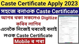 How to Apply Caste Certificate Online OBC SC ST Certificate Apply Online Caste Certificate Apply