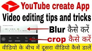 YouTube create app se video editing kaise kare। YouTube create app video editing tips