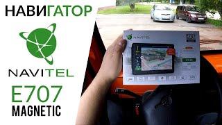 Взял Navitel E707 - классический навигатор с крутым креплением