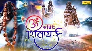 ॐ नमः शिवाय  शिव धुन  Om Namah Shivay By Raviraj  Most Popular Shiv Dhun 2024