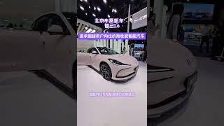 北京车展新车：智己L6的卓越性能，体验智能科技与驾驶激情的完美融合。智己L6，超越向往，驾驭未来。