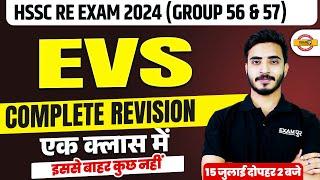 HSSC RE EXAM 2024 GROUP 56 & 57  EVS  BY PRASHANK SIR