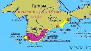 Как образовалось Крымское ханство? Крымские татары.