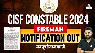 CISF Constable Fireman Recruitment 2024  CISF Fireman Recruitment 2024  CISF New Vacancy 2024