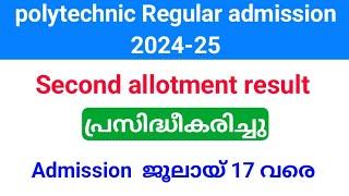 polytechnic Regular admission 2024 2nd allotment result published #polytechnicadmission2024