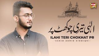 Usaid Zahid Siddique  Ilahi Teri Chokhat Per  Heart Touching Kalam 2021  Heera Gold