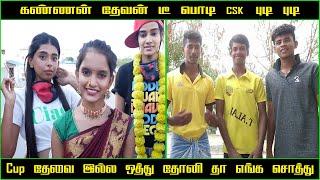 RCB vs CSK Troll Tamil version 1.0  kannan devan tea pudi csk pudi pudi  Rcb Fan Girls Tamte 5.0 