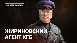 Жириновский мальчики связи с КГБ и миллиардное состояние