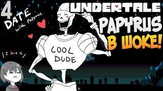 PAPYRUS В ШОКЕ ► Undertale прохождение 4 Пацифист