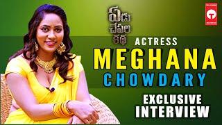 Yedu Chepala Katha Movie Heroine Meghana Chowdary Exclusive Interview  Tollywood Box Office  