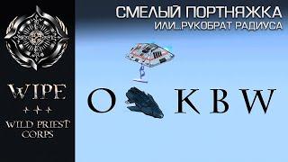 Elite Dangerous.  Смелый сайдвиндер против OKBW