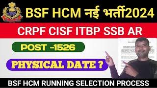 BSF HCM PHYSICAL DATE BSF HCM RUNNING & SELECTION PROCESSBSF HCM CBT EXAM DATE?