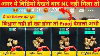 How to get free nc in pubg new state  Pubg New State me free nc kaise le 2022