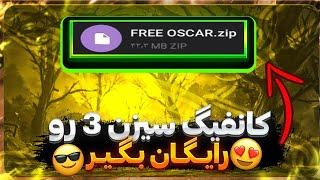 فایل چیت رایگان  آموزش کامل چیت زدن  کالاف دیوتی موبایل