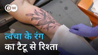 सिर्फ फैशन नहीं है टैटू Tattoos as part of black inclusion 