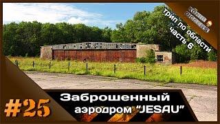 #25 KD Разрушенный аэродром Jesau