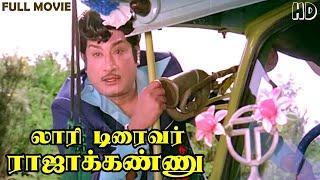 Lorry Driver Rajakannu Full Movie HD  Sivaji Ganesan  Sripriya  M. N. Nambiar  M S Viswanathan