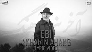 EBI Akharin Ahang Lyric-Video
