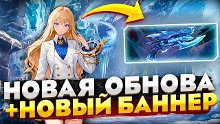 НОВЫЙ БАННЕР РЕЖИМ + САМОЦВЕТЫ & КУЧА ВСЕГО  Solo Leveling Arise