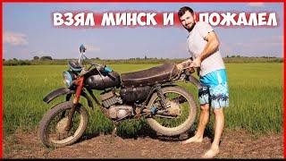 МИНСК из ХЛАМА в МОТОЦИКЛ Оживление Мотоцикла Минск