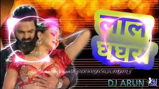 लाल घंघरा।।Lal ghanghra।। DJ ARUN GOSAHINGANJ New bhojpuri dj song 2023 bhojpuri song