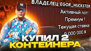 ВЫБИЛ 2 ТОП ТАЧКИ НА КОНТАХ И УШЕЛ В ПЛЮС ГТА 5 РП БУДНИ ПЕРЕКУПА  GTA 5 RP