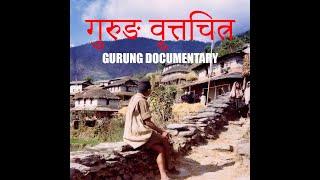 Gurung Documentary गुरुङ वृत्तचित्र Nepal Documentary In Conversation with Prof. Alan Macfarlane