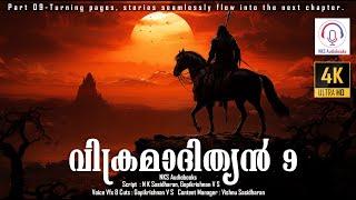 വിക്രമാദിത്യൻ 09  Vikramadithyan 09  Purana stories  #nksaudiobooks #malayalamstory