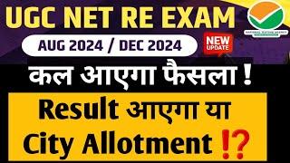 BREAKING NEWS UGC NET RE EXAM 2024 Latest Updates  Supreme Court on UGC NET  Ugc Net 2024 News