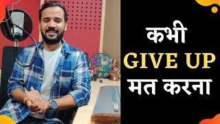 Motivational Story   कभी Give Up मत करना  Rj Kartik Motivation  Inspirational Video