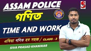 Assam Police - Sub Inspector  ABUB   Maths  Time and Word   By SPK sir