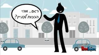 זכויות האדם הזכות לקניין וחופש התנועה